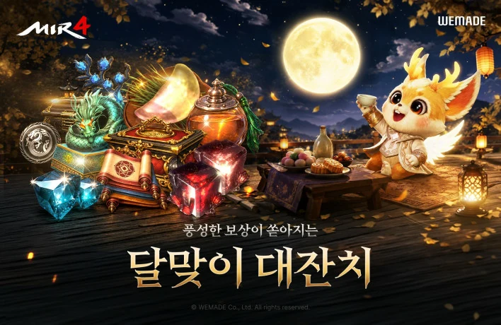 MIR4 startet Chuseok-Event „Lunar Feast“: Lunar-Training, Songpyeon-Shop und exklusive Belohnungen bis Oktober